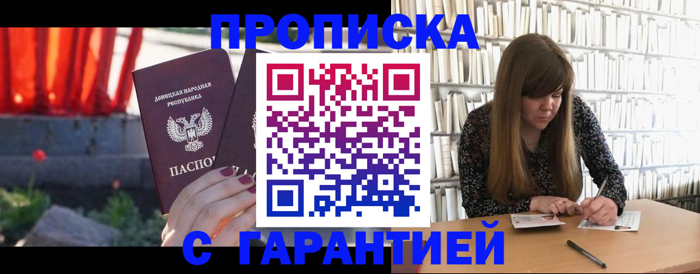 временная регистрация в квартире в Новочеркасске